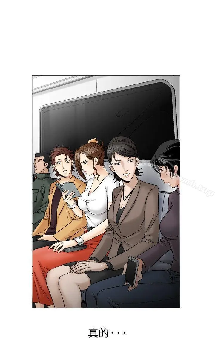 漫画《他的女人(完结)》第31话第20张图