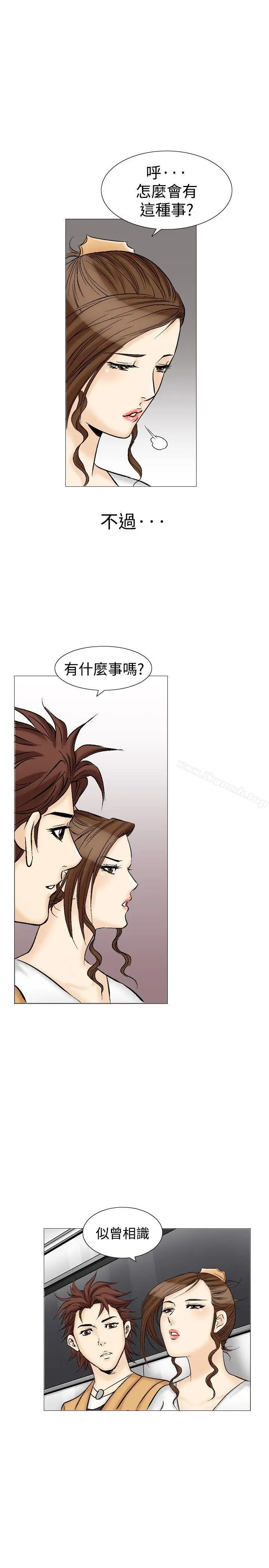 漫画《他的女人(完结)》第31话第23张图