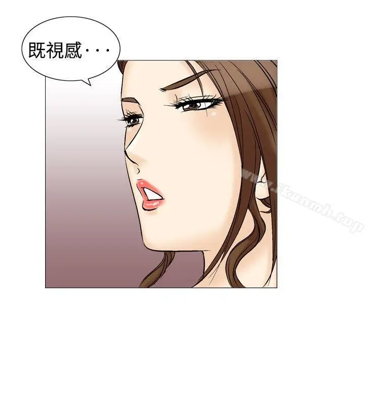 漫画《他的女人(完结)》第31话第24张图