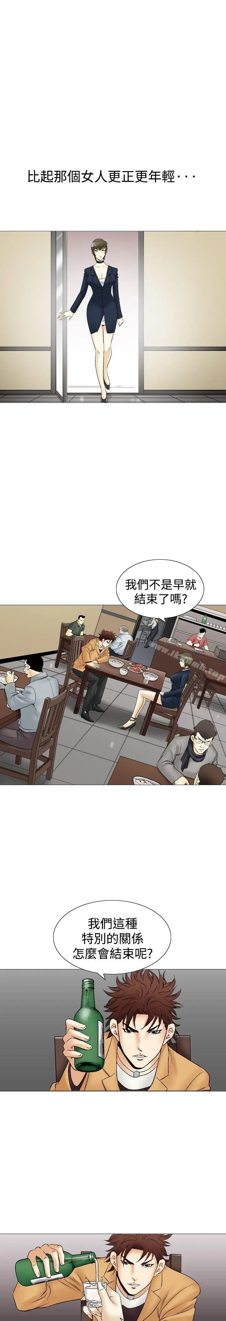 漫画《他的女人(完结)》第31话第5张图