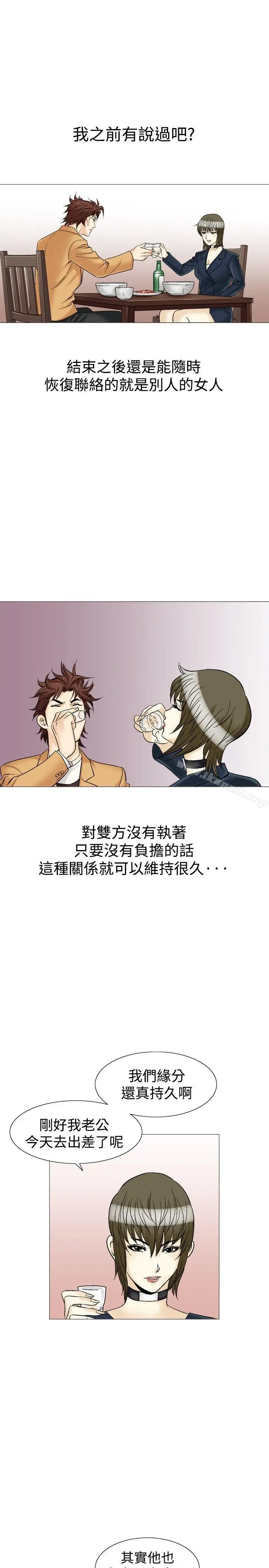 漫画《他的女人(完结)》第31话第7张图