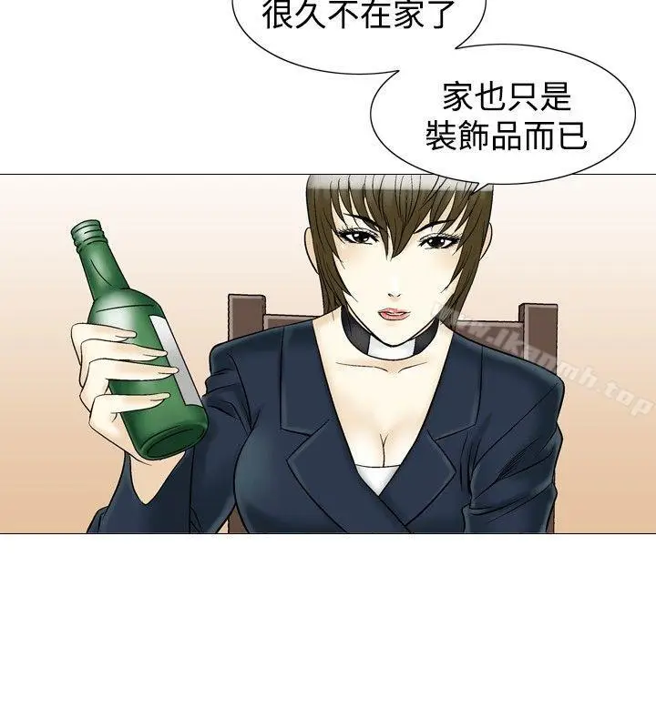 漫画《他的女人(完结)》第31话第8张图