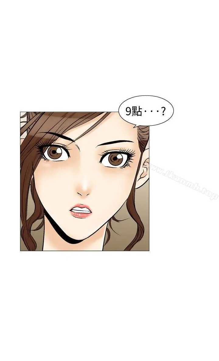 漫画《他的女人(完结)》第32话第26张图
