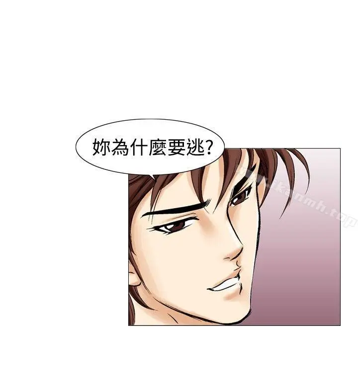 漫画《他的女人(完结)》第32话第4张图