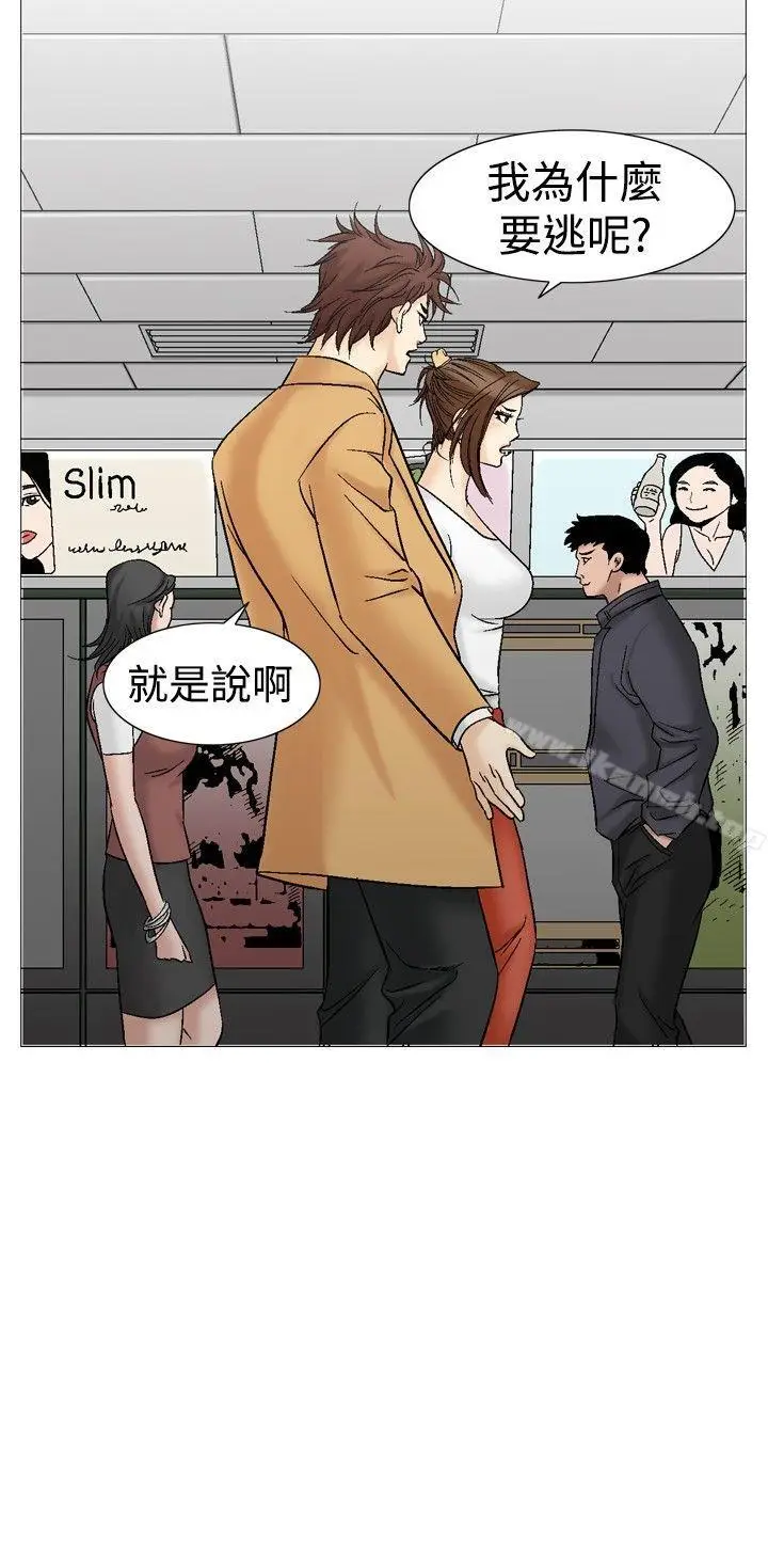 漫画《他的女人(完结)》第32话第6张图