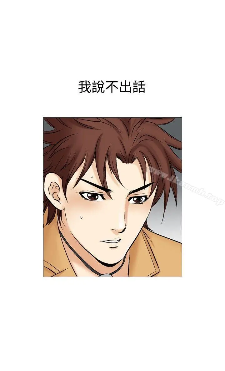 漫画《他的女人(完结)》第33话第14张图