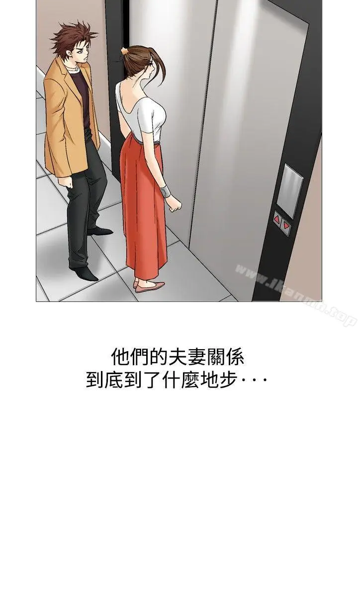 漫画《他的女人(完结)》第33话第23张图