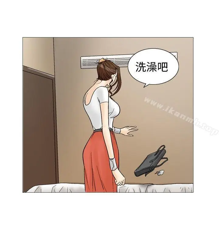漫画《他的女人(完结)》第33话第25张图