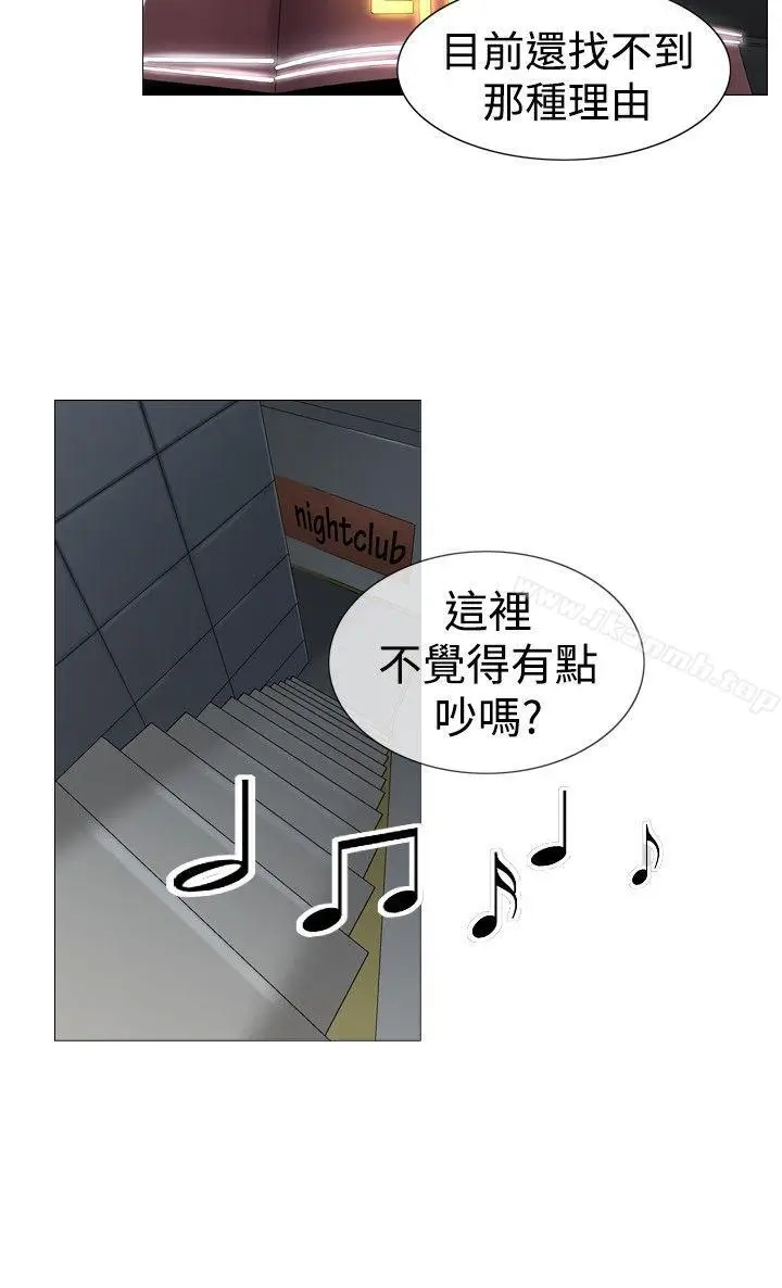 漫画《他的女人(完结)》第33话第6张图