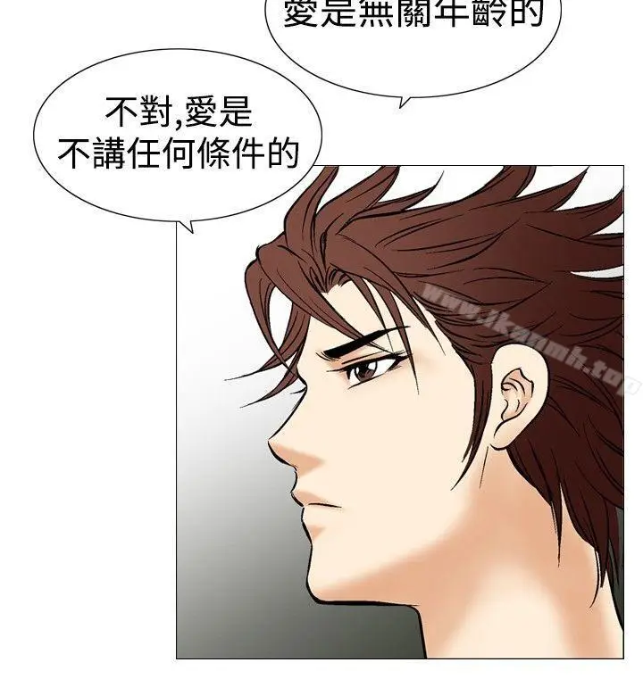 漫画《他的女人(完结)》第34话第20张图