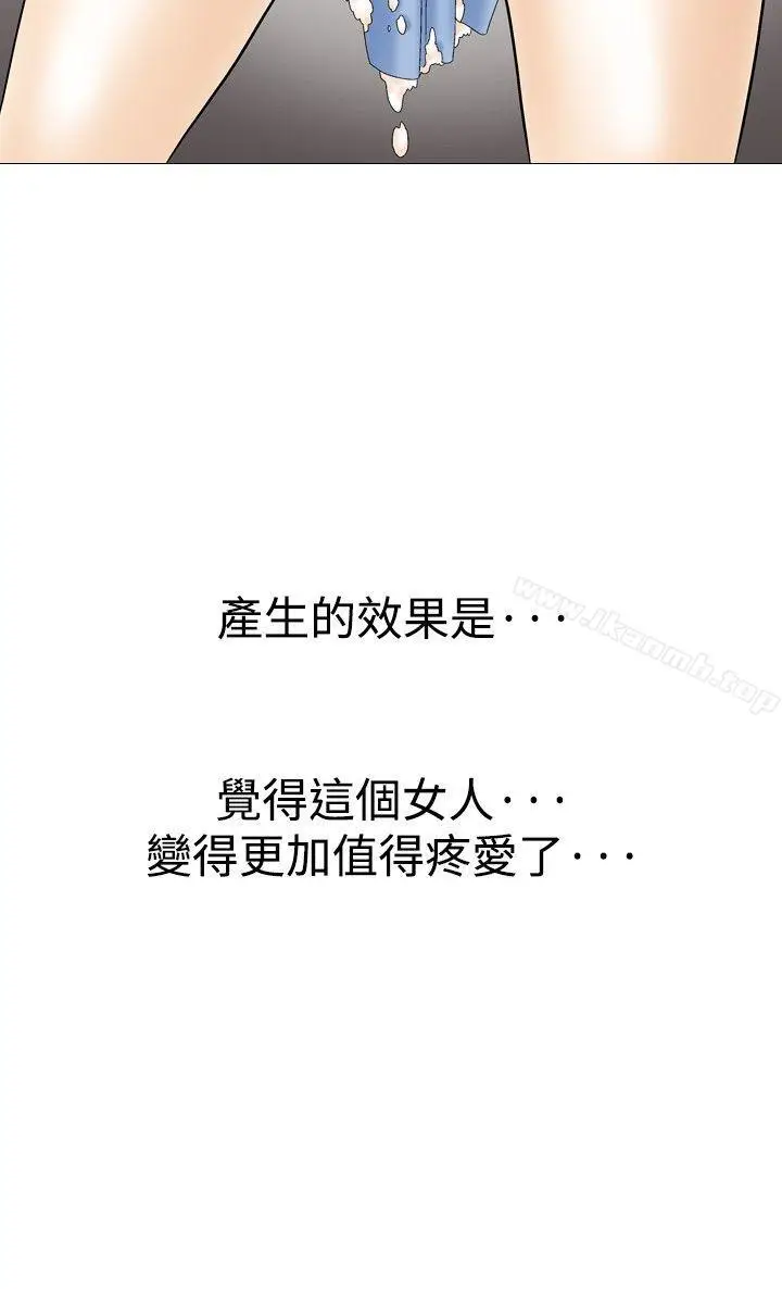 漫画《他的女人(完结)》第34话第29张图