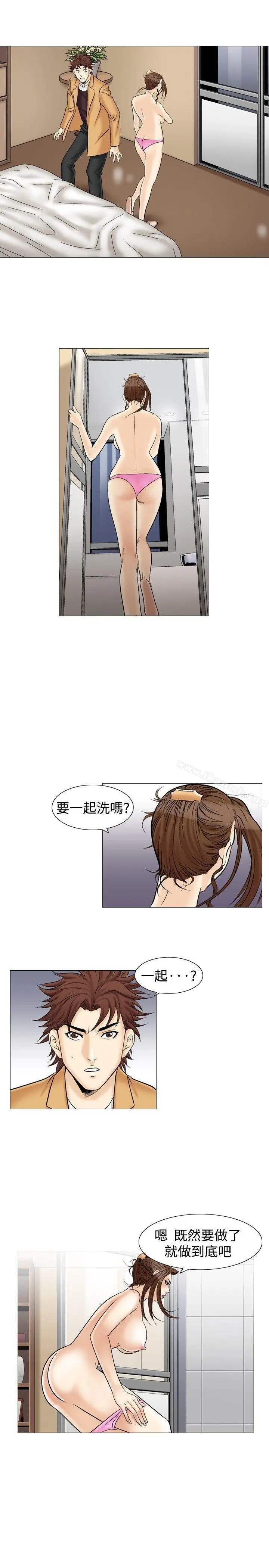 漫画《他的女人(完结)》第34话第7张图