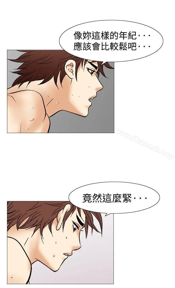 漫画《他的女人(完结)》第35话第12张图
