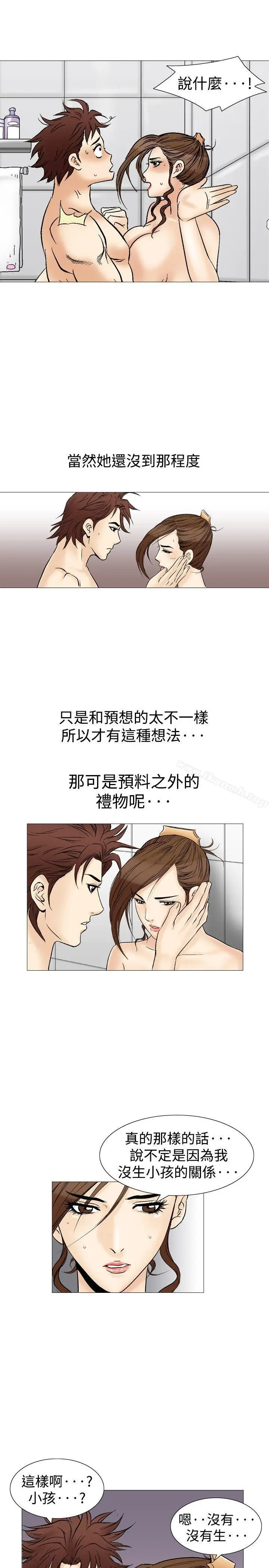 漫画《他的女人(完结)》第35话第17张图