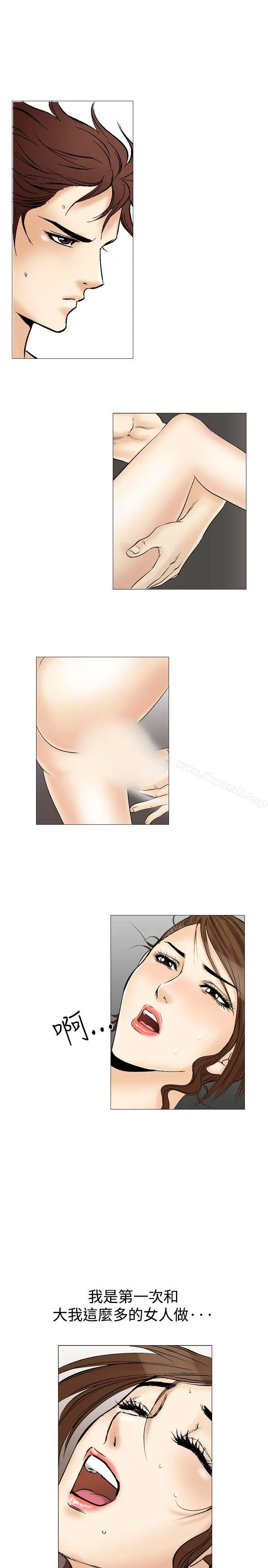 漫画《他的女人(完结)》第35话第7张图