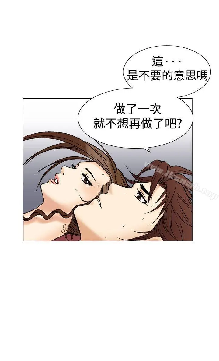 漫画《他的女人(完结)》第36话第11张图