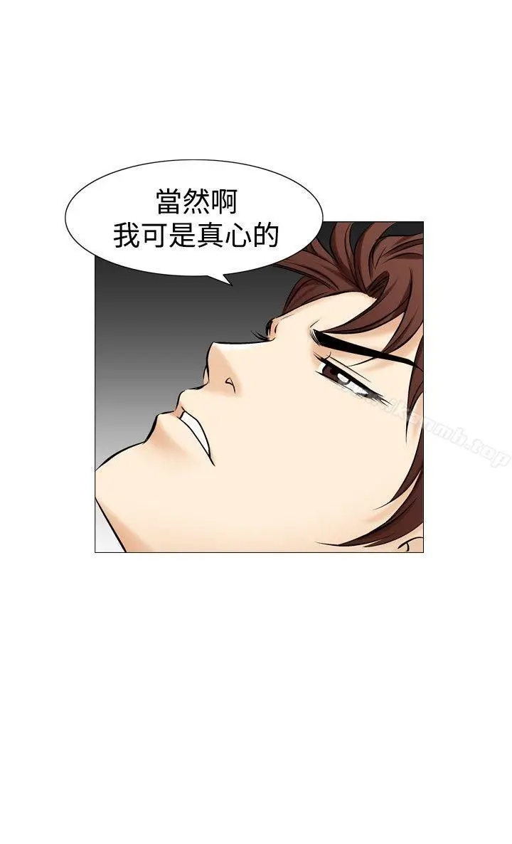 漫画《他的女人(完结)》第36话第13张图