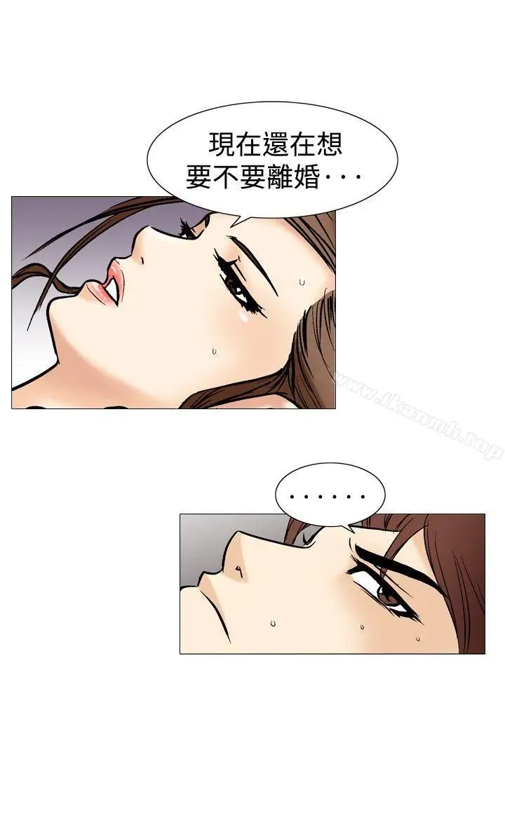 漫画《他的女人(完结)》第36话第7张图