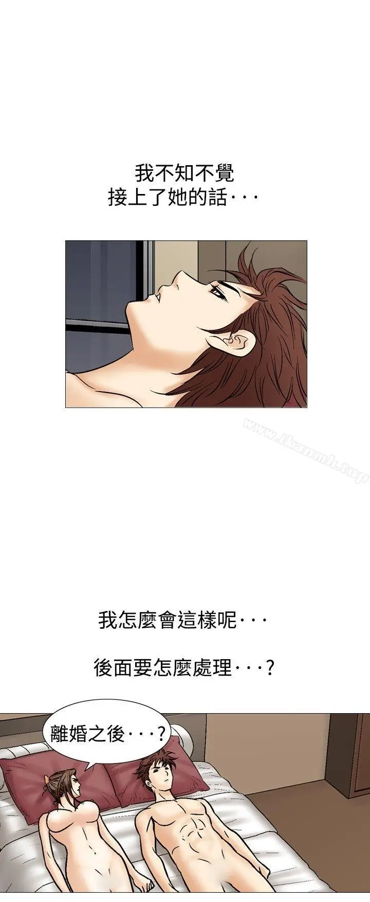 漫画《他的女人(完结)》第36话第9张图