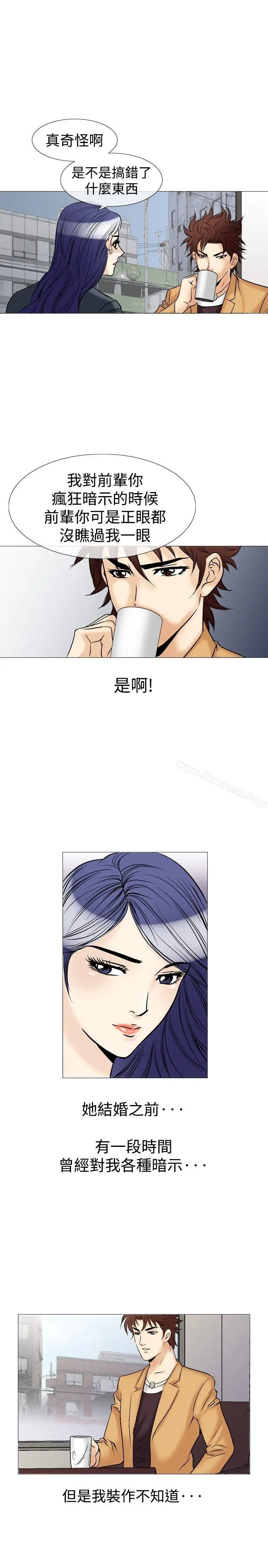 漫画《他的女人(完结)》第37话第15张图