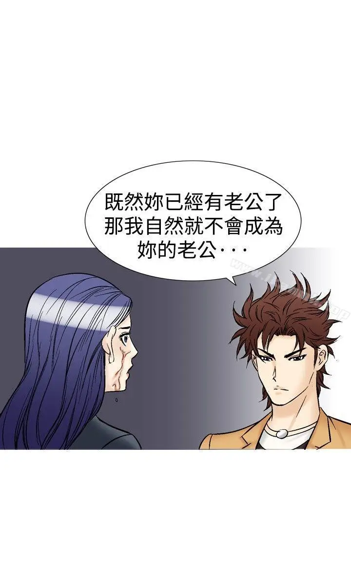 漫画《他的女人(完结)》第37话第20张图