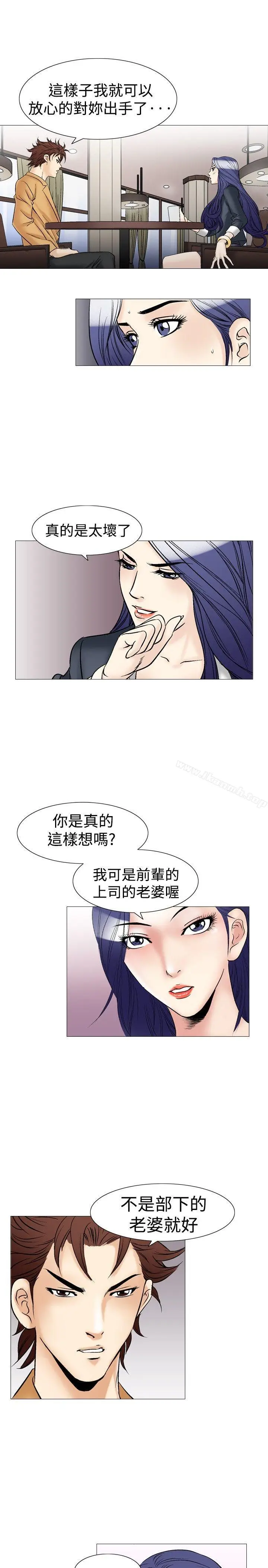 漫画《他的女人(完结)》第37话第21张图