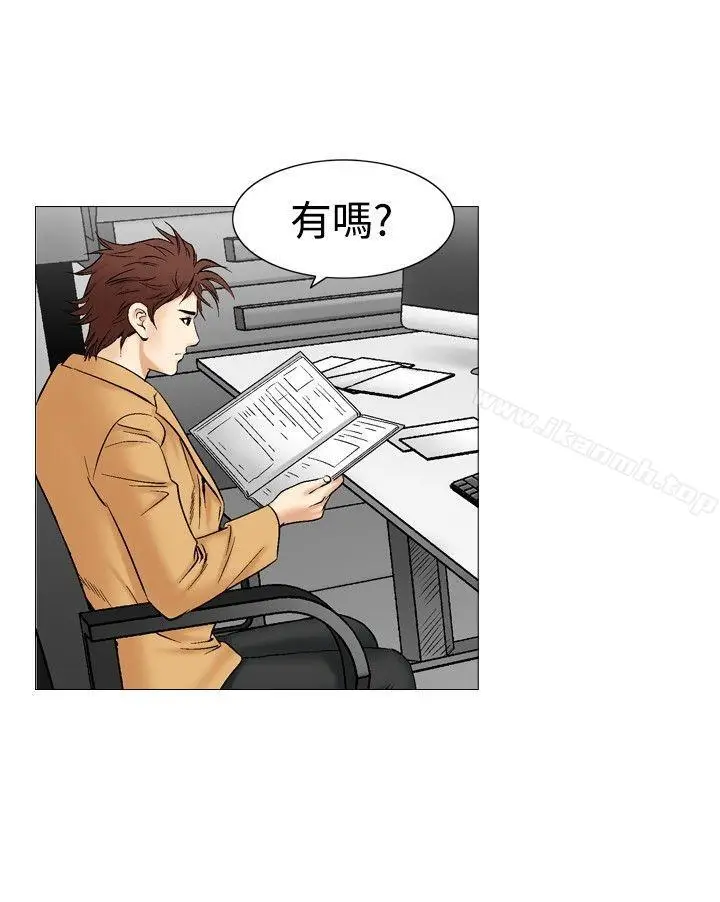 漫画《他的女人(完结)》第37话第7张图