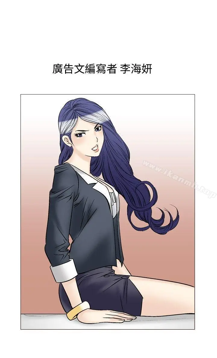 漫画《他的女人(完结)》第37话第9张图
