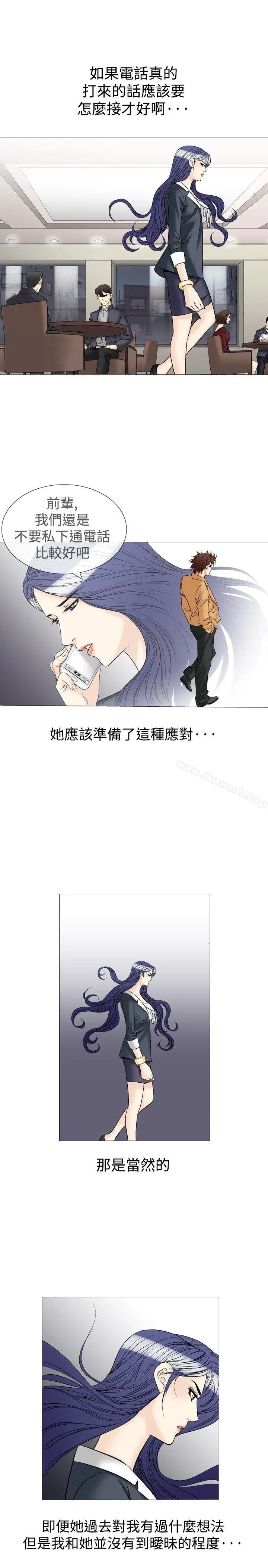 漫画《他的女人(完结)》第38话第11张图