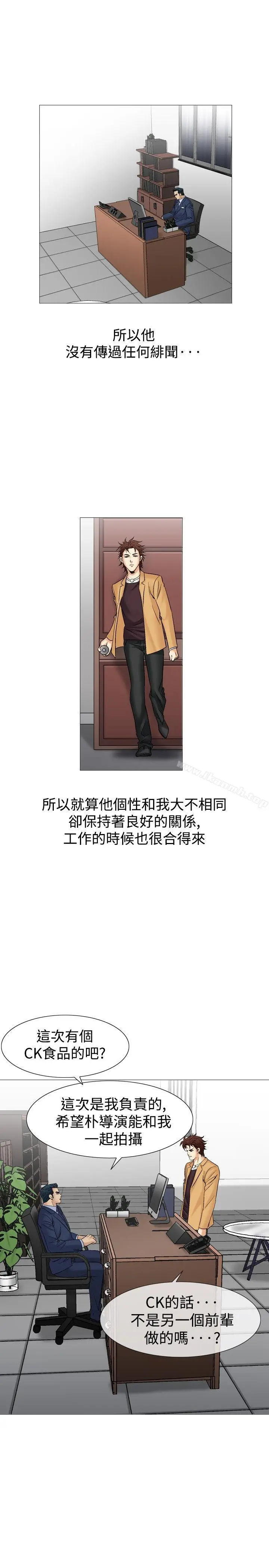 漫画《他的女人(完结)》第38话第15张图