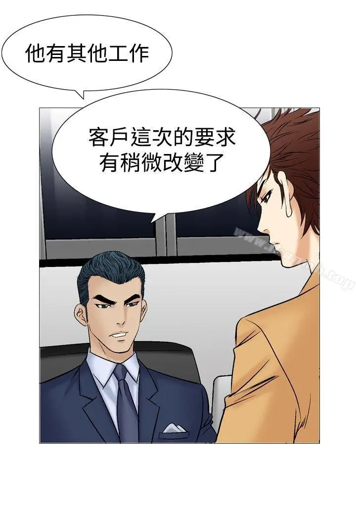 漫画《他的女人(完结)》第38话第16张图
