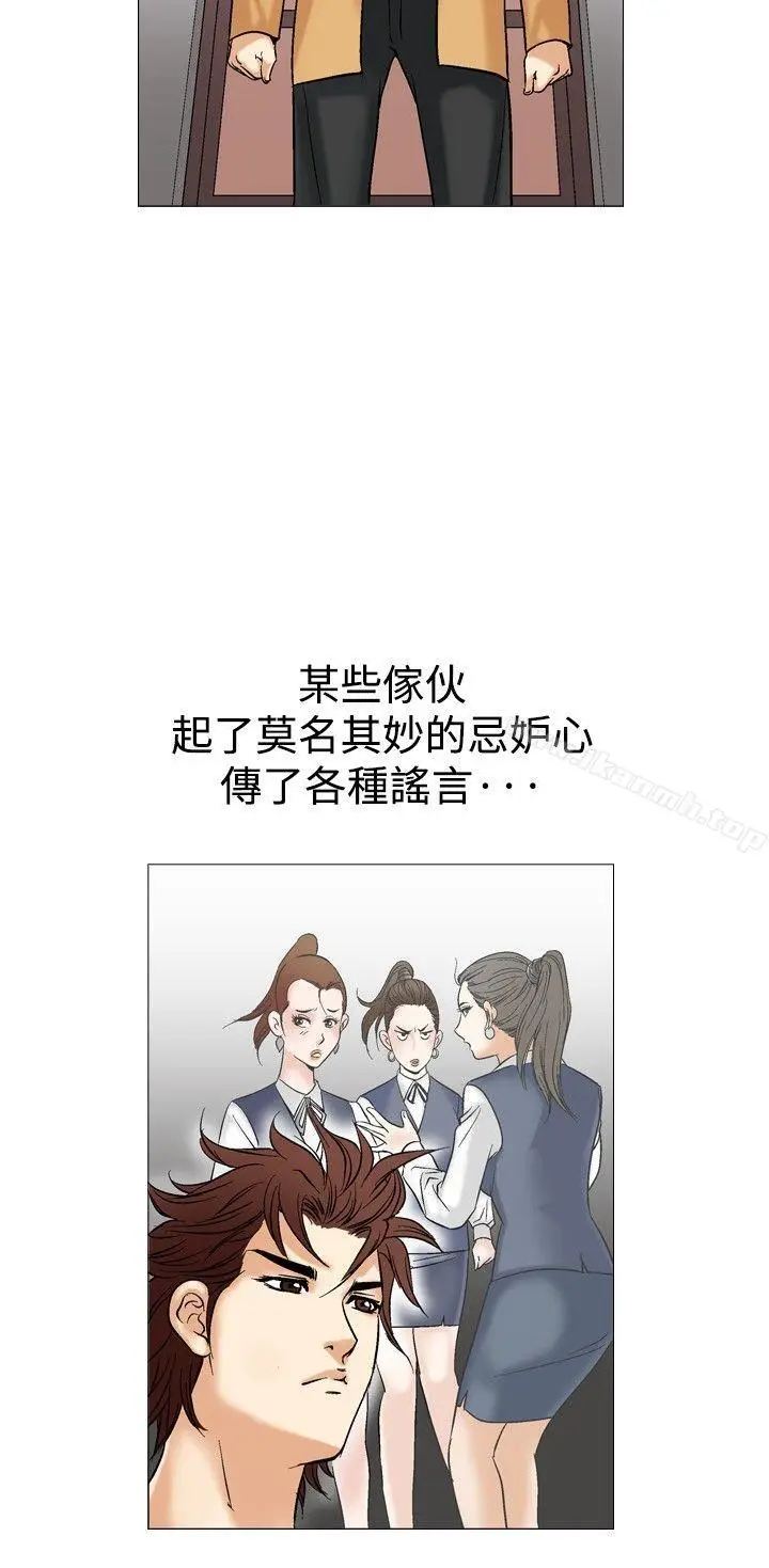 漫画《他的女人(完结)》第38话第18张图