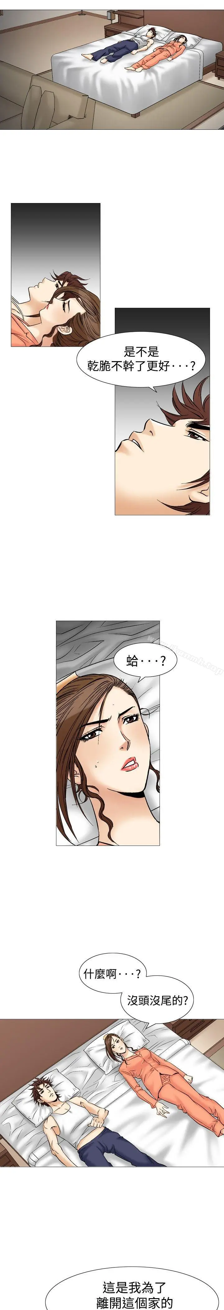 漫画《他的女人(完结)》第38话第23张图