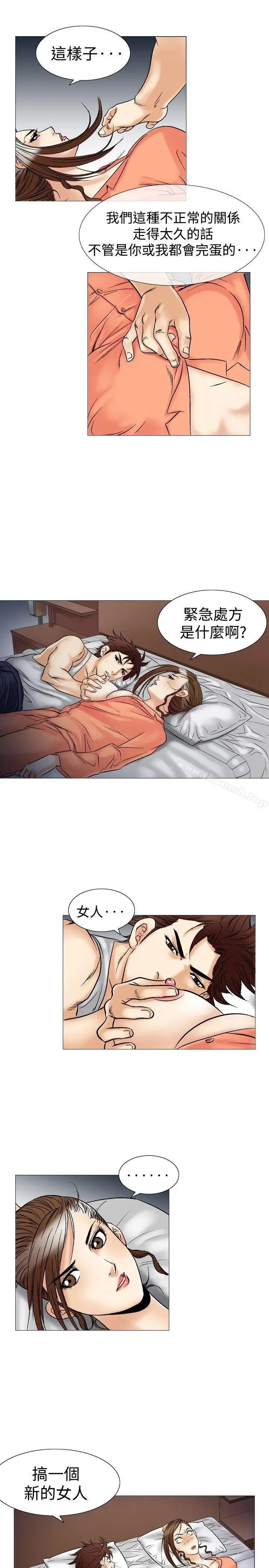 漫画《他的女人(完结)》第38话第27张图