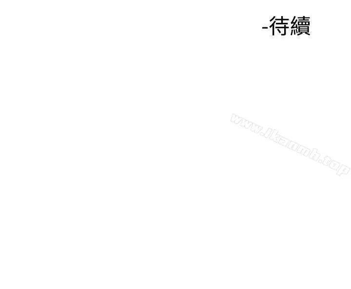 漫画《他的女人(完结)》第38话第32张图