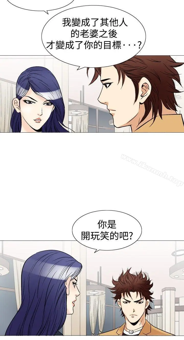 漫画《他的女人(完结)》第38话第4张图