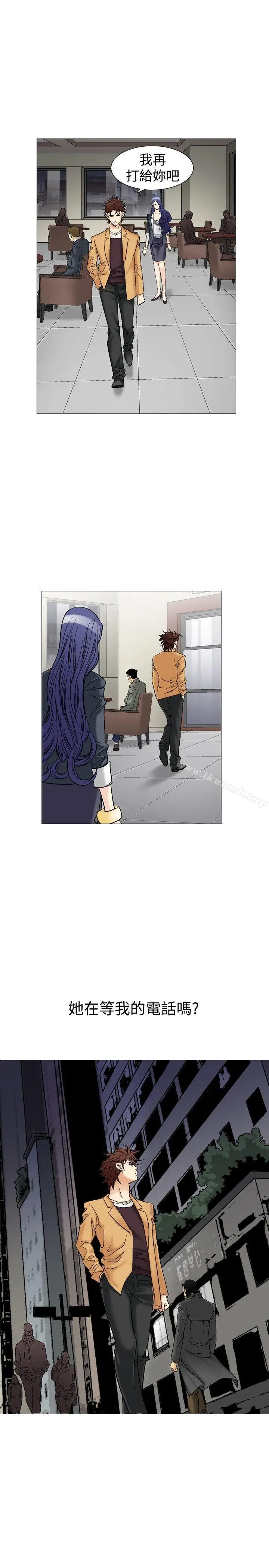 漫画《他的女人(完结)》第38话第9张图