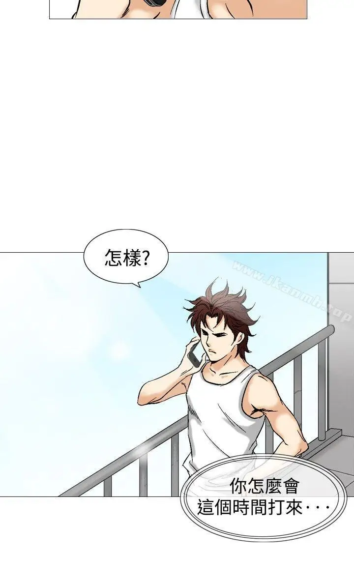 漫画《他的女人(完结)》第39话第10张图