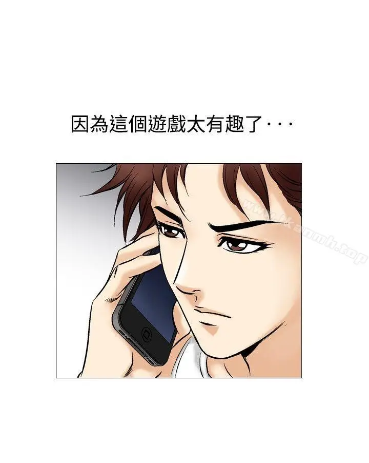 漫画《他的女人(完结)》第39话第12张图