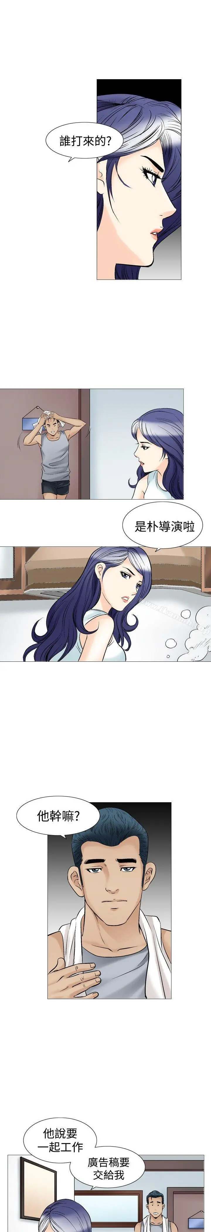漫画《他的女人(完结)》第39话第19张图