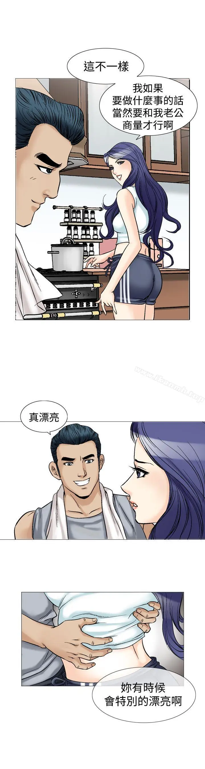 漫画《他的女人(完结)》第39话第23张图