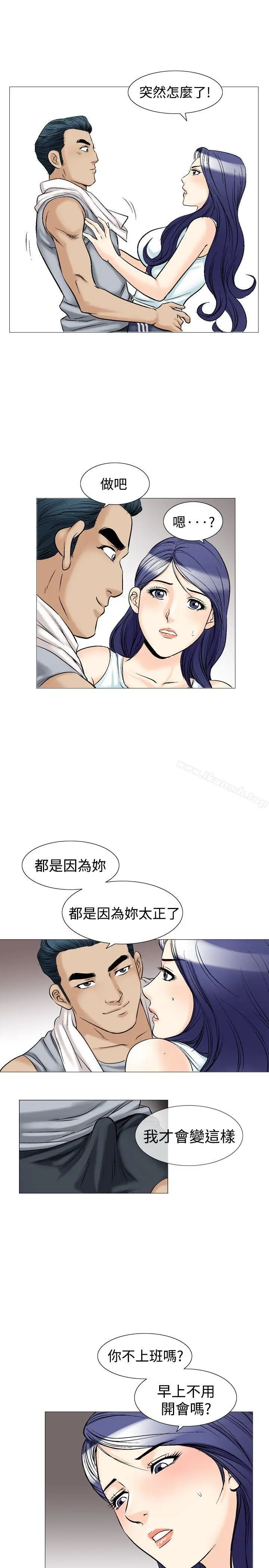 漫画《他的女人(完结)》第39话第24张图