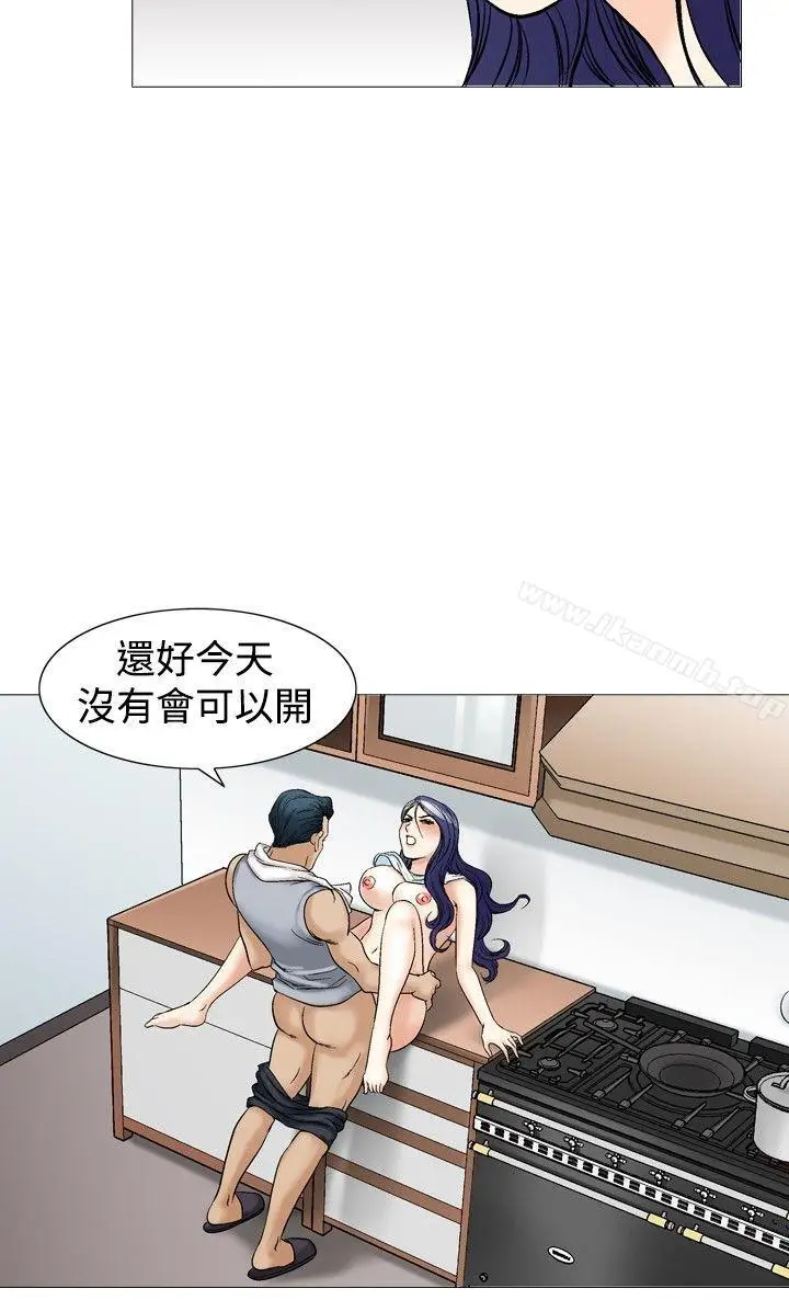漫画《他的女人(完结)》第39话第25张图