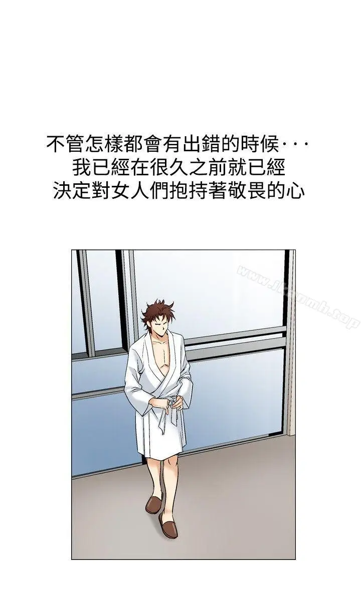 漫画《他的女人(完结)》第40话第21张图