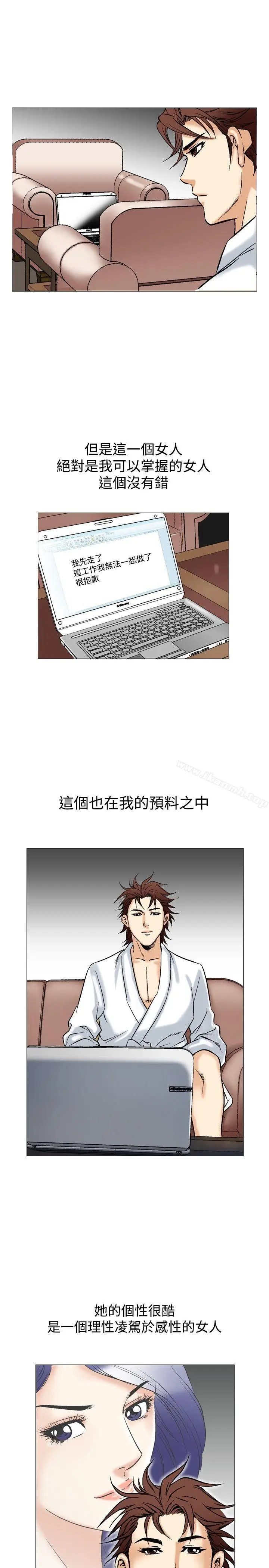 漫画《他的女人(完结)》第40话第22张图