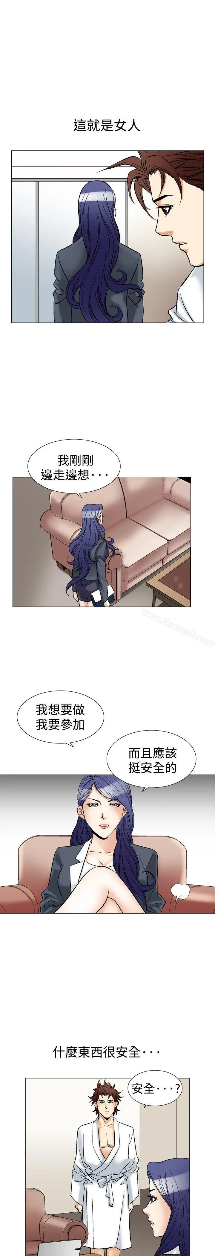 漫画《他的女人(完结)》第40话第26张图