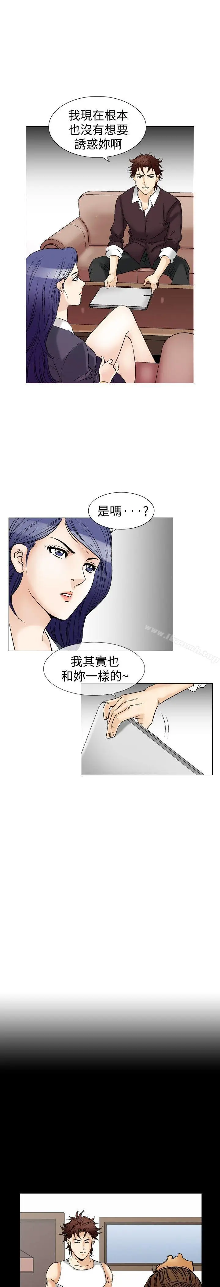 漫画《他的女人(完结)》第40话第3张图