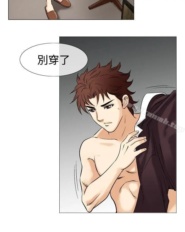 漫画《他的女人(完结)》第41话第10张图