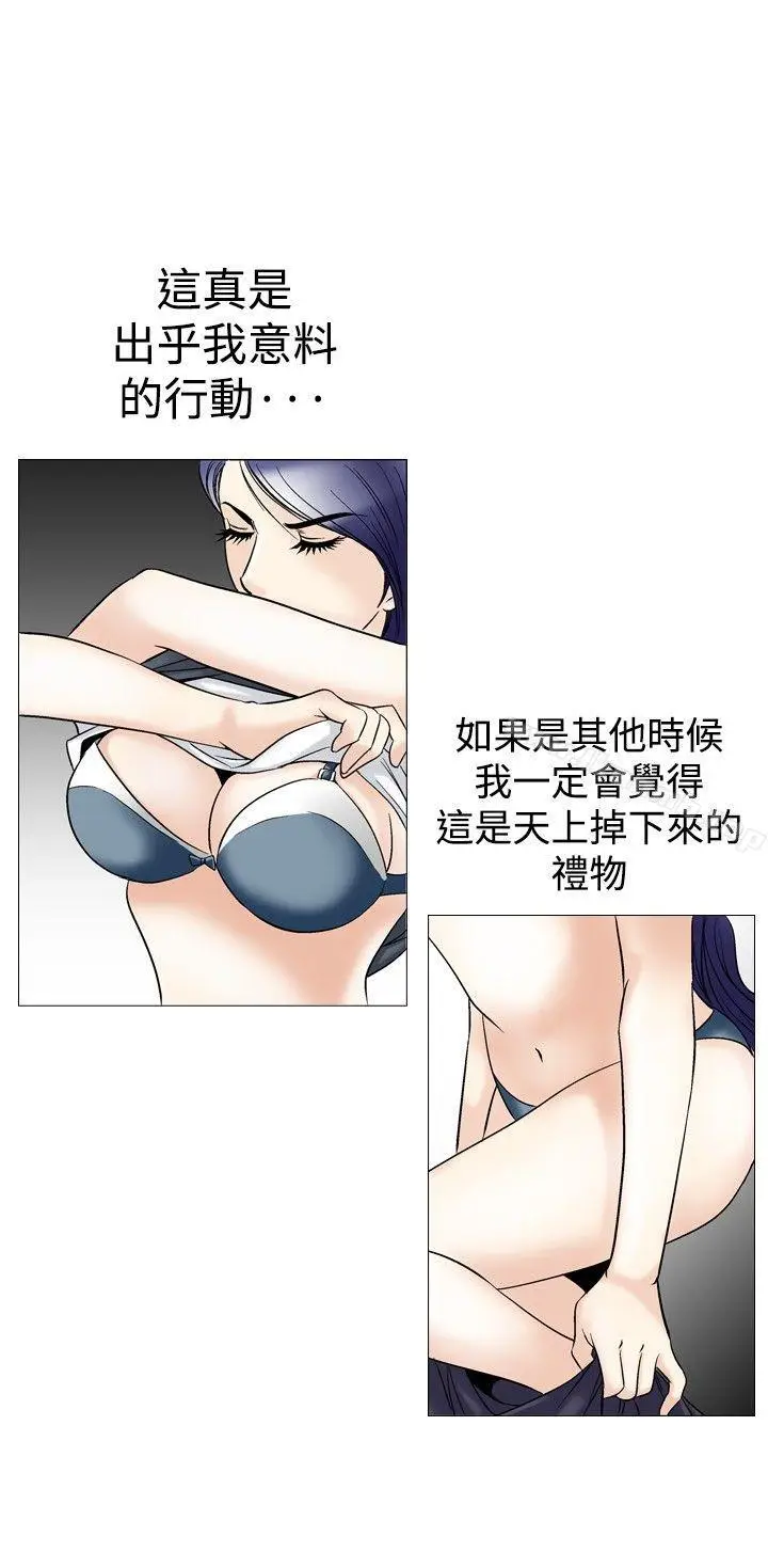 漫画《他的女人(完结)》第41话第12张图