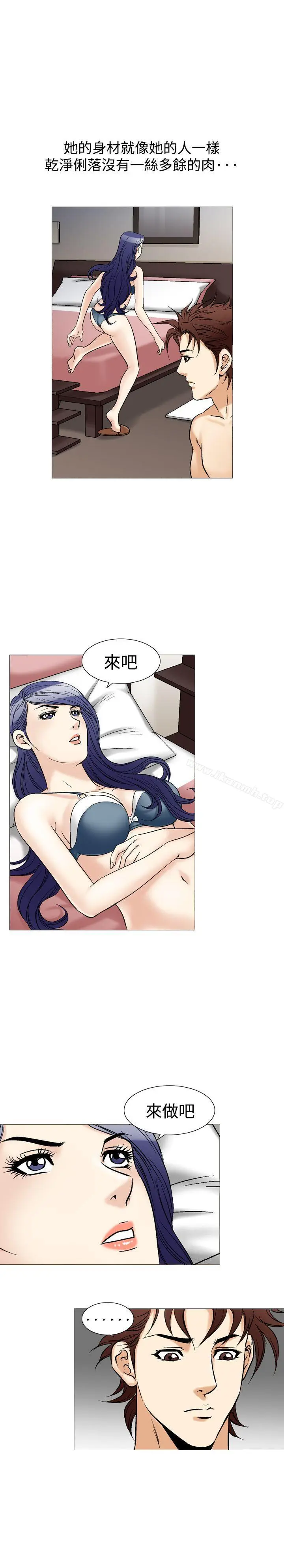 漫画《他的女人(完结)》第41话第13张图